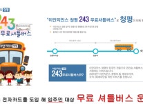 단지특화-이안지안스청평 매매/전월세