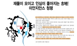 입지조건-이안지안스청평 매매/전월세