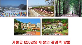 입지조건-이안지안스청평 매매/전월세
