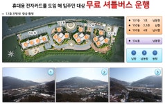단지특화-청평이안지안스 분양사무실