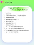 의료진안내-건강한내과의원