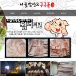 시골밥상앤구구돈-시골밥상&구구돈 성연면 맛집