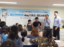 2018 신흥스토리-신흥1동복지회관