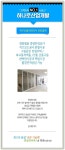 하나로산업개발 주요업무-대구집수리공사