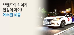 영업내용-삼성 에스원 세콤