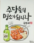 용희네-용희네 호계동 삼겹살 오겹살