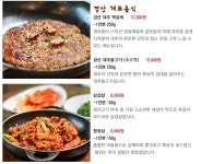 뜰안메뉴-경산맛집뜰안