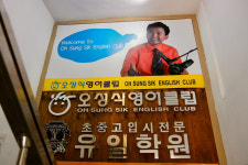 전경-오성식영어클럽유일학원