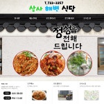 삼사해변식당-삼사해변식당 영덕 강구 맛집