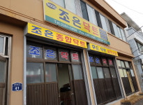 회사 소개2-조은종합닥트 주방후드설치전문