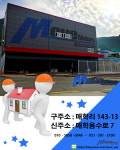 무브모터스 소개-무브모터스