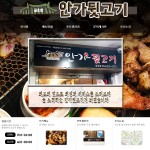 안가뒷고기 금호점-안가뒷고기 영천 금호 맛집