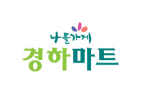 경하마트는-경하마트_나들가게