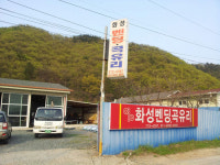 회사소개-경주벤딩 화성벤딩