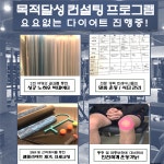 PT Program-H2gym(에이치투짐)