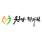 원당한의원-원당한의원