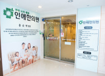 내부시설-울산난임한의원