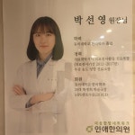 의료진안내-울산난임한의원