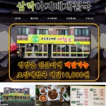 삼락아지매재첩국-삼락아지매재첩국울산재첩국맛집