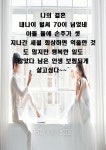 내인생 스토리-대야