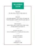 진료 과목-메디스포정형외과의원
