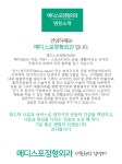 병원 소개-메디스포정형외과의원