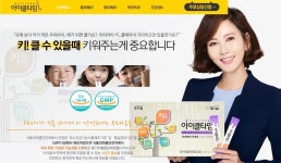 김남주의아이클타임-아이클타임가격할인