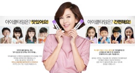 아이클타임맛있어요-아이클타임가격할인