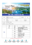 통영 · 거제-원주여행사 하나투어와이지투어
