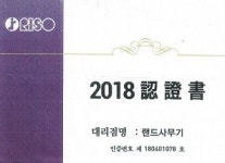 디지털인쇄기-랜드사무기