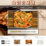 숙이이모네-숙이이모네 노형동밥집맛집