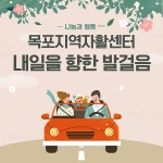 전남목포지역자활센터-전남목포지역자활센터