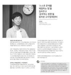 선배들의  조언-수이중등 특목,영재센터