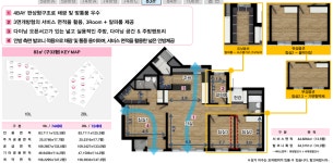 평형타입-평택더샵센트럴파크 모델하우스