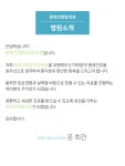 병원 소개-문희건희망내과의원