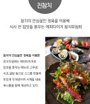 참치무침회-수성못 맛집 진참치 수성점