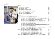 강사소개-오드리애견미용학원