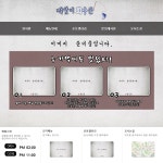 대발이회수산-대발이회수산 고성동세꼬시맛집