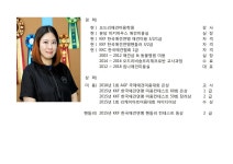 강사소개-오드리애견미용학원
