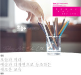 오늘소개-오늘입시미술학원 인천송도점