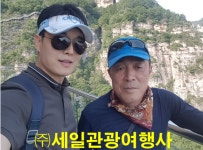 세일관광여행사-김병현여행이야기
