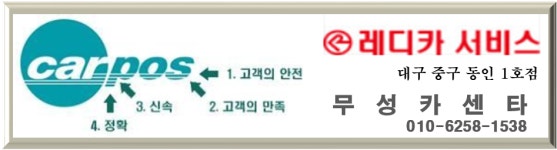 소개-무성카센타