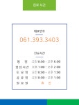 진료시간-장성기독의원