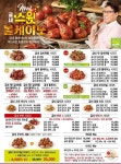 메뉴판-굽네치킨 임학점
