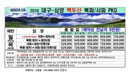 여행특가-(주)여행하는사람들