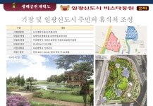 교통및호재-일광비스타동원2차