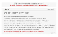 언론보도-동탄역 유림노르웨이숲