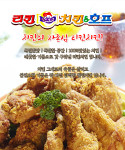 리킨치킨호프-망우동치킨호프맛집 리킨치킨