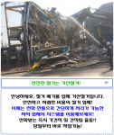 노원구 사무실 내부철거-노원구철거 전문업체