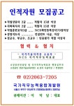 ▶인력사무소창업-인력사무소창업